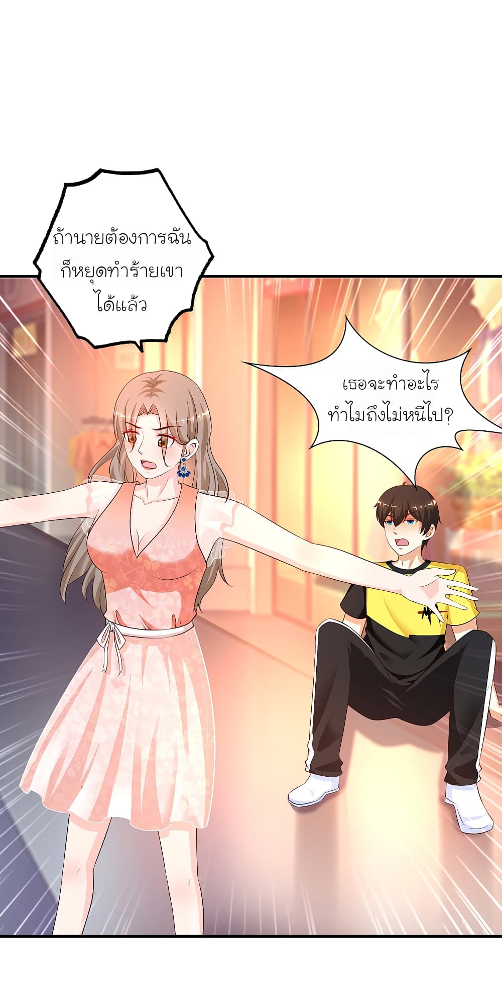 à¸­à¹ˆà¸²à¸™à¸¡à¸±à¸‡à¸‡à¸° à¸à¸²à¸£à¹Œà¸•à¸¹à¸™