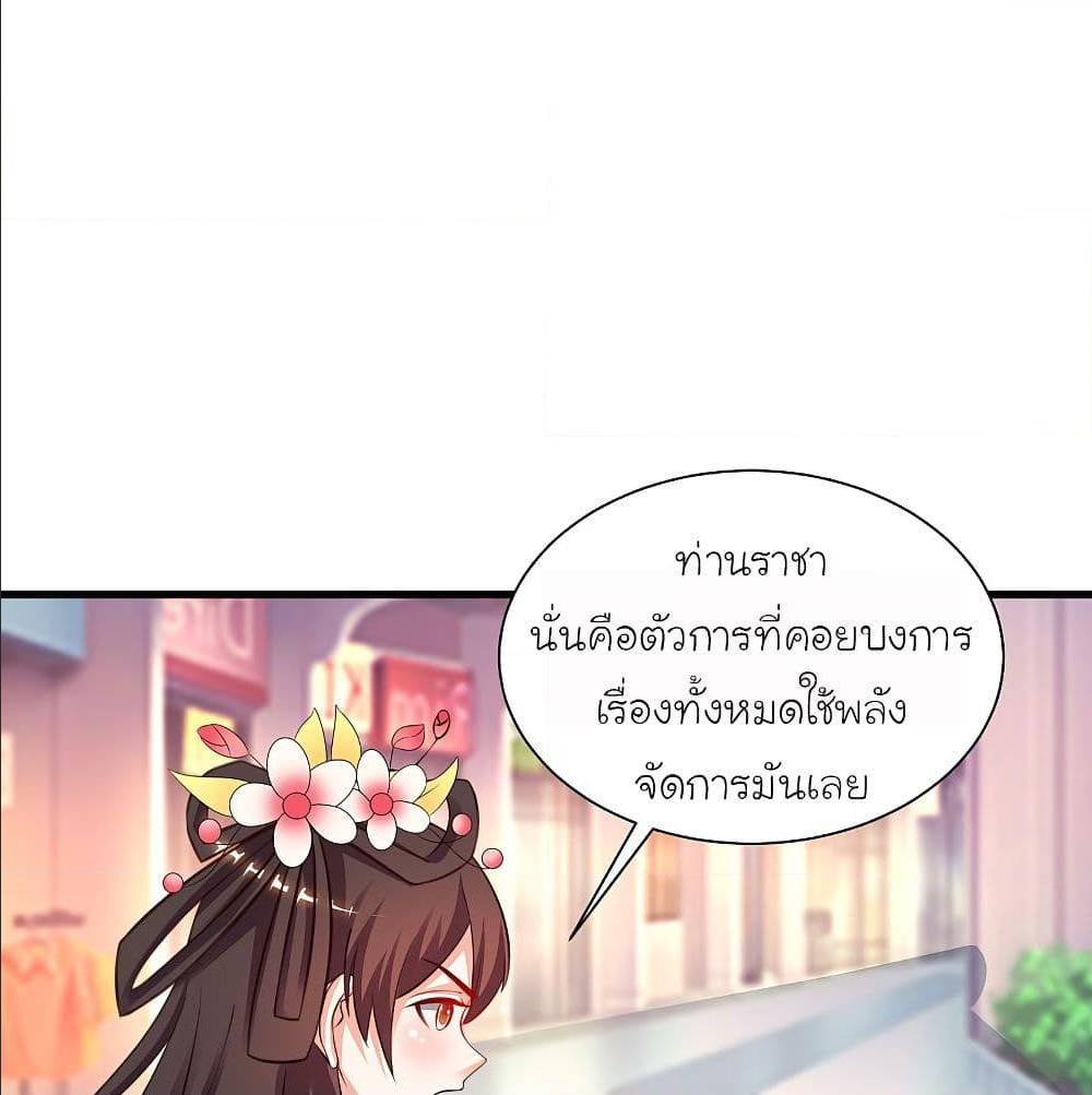 the strongest peach blossom 143 TH 007