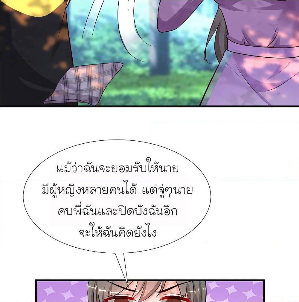 the strongest peach blossom 144 TH 009