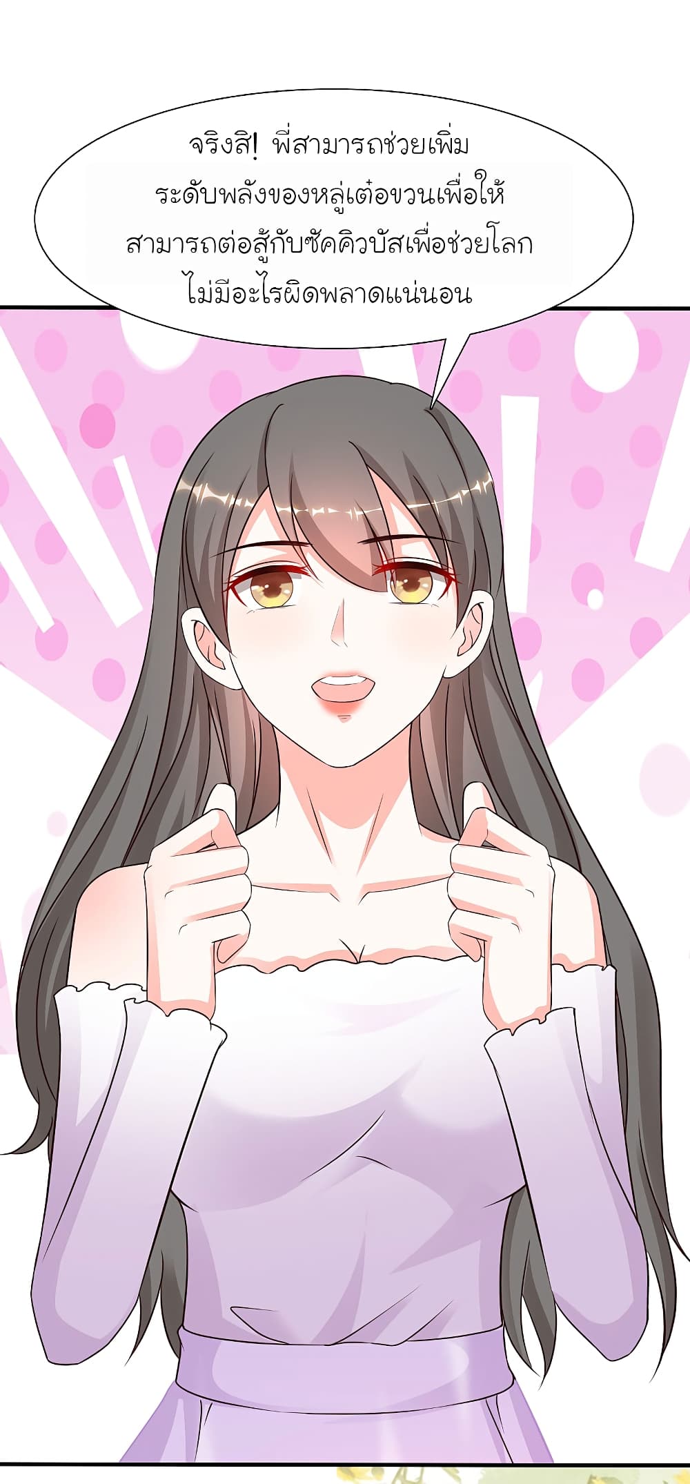 the strongest peach blossom 145 TH 003