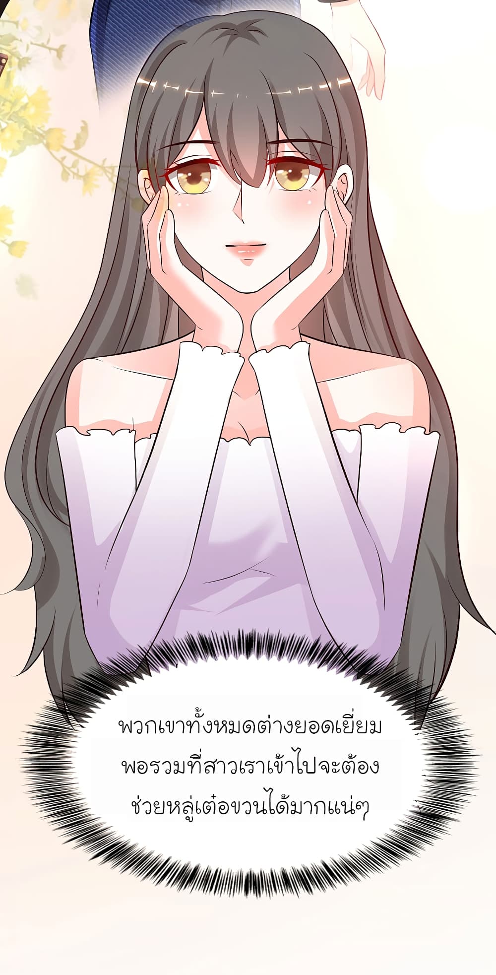 the strongest peach blossom 145 TH 006