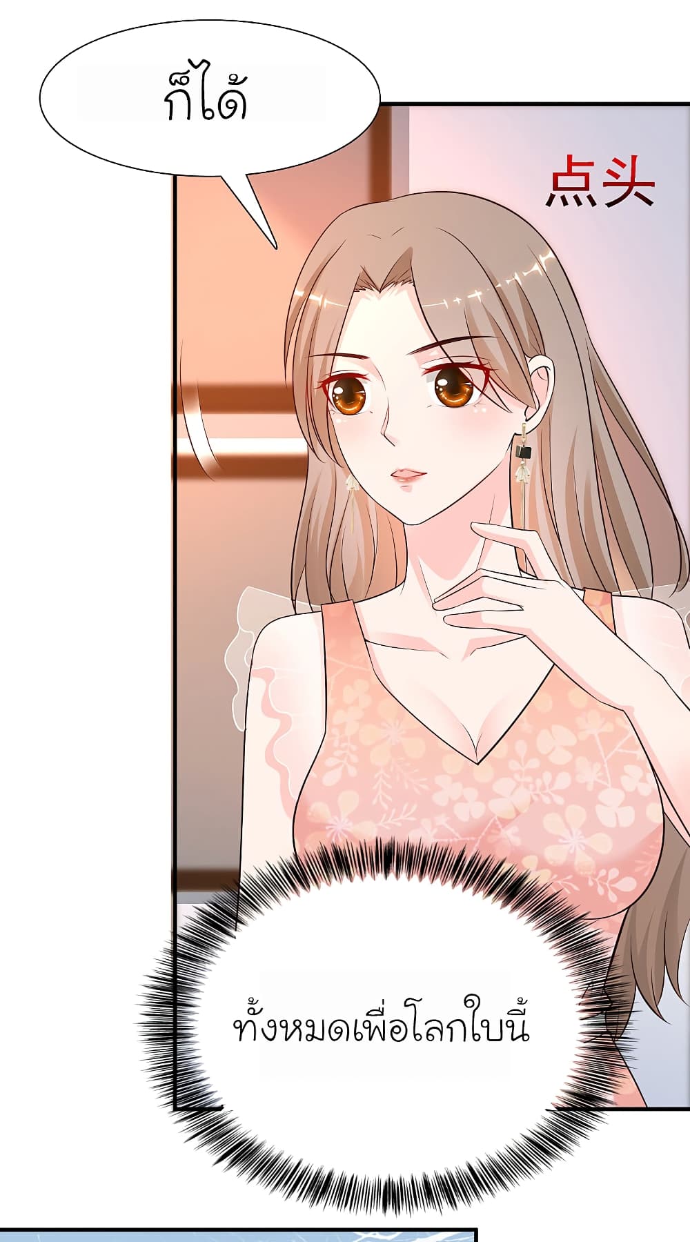 the strongest peach blossom 145 TH 009