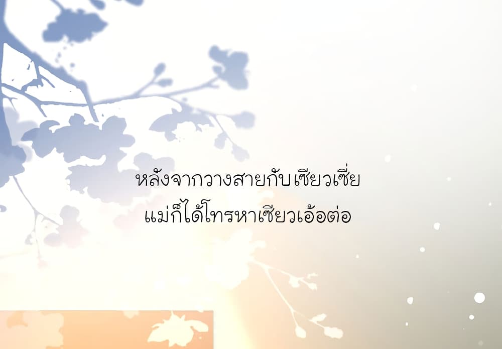 the strongest peach blossom 145 TH 023