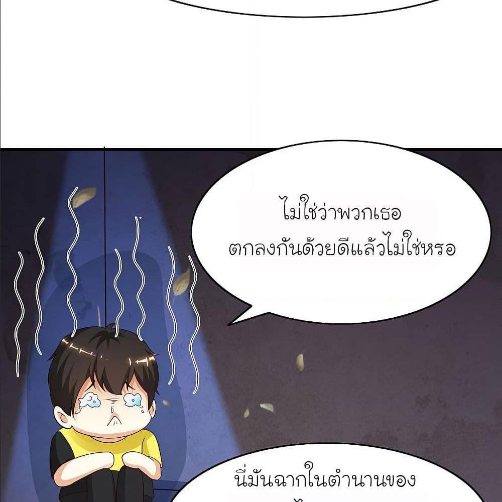 the strongest peach blossom 146 TH 021