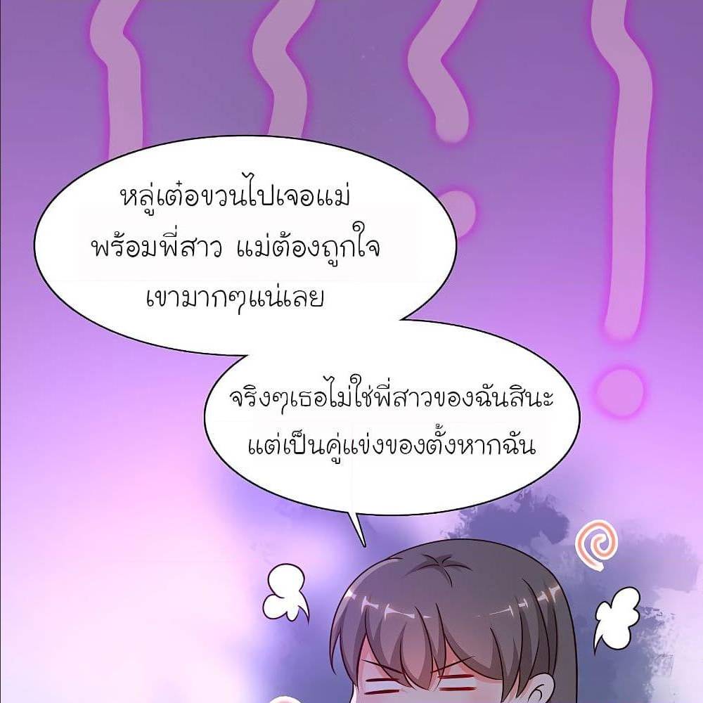 the strongest peach blossom 146 TH 065