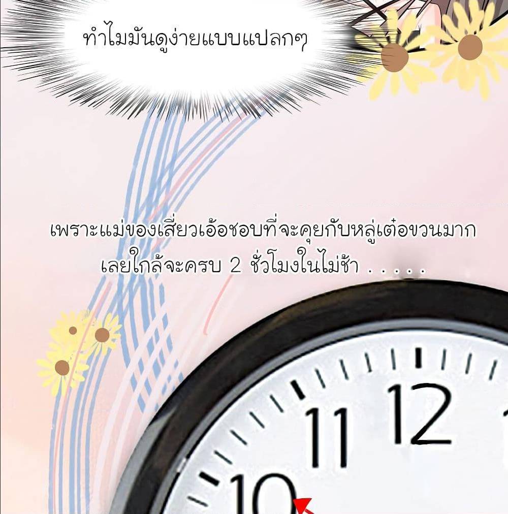 the strongest peach blossom 147 TH 047
