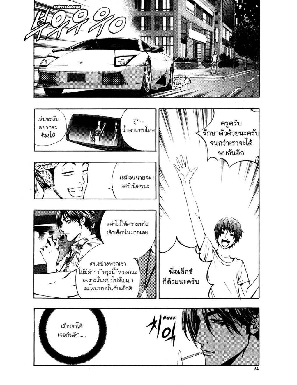 à¸„à¸£à¸¹à¸‹à¹ˆà¸²à¸ªà¹Œà¸‚à¸­à¸—à¹‰à¸²à¸Šà¸™à¸¡à¸²à¹€à¸Ÿà¸µà¸¢