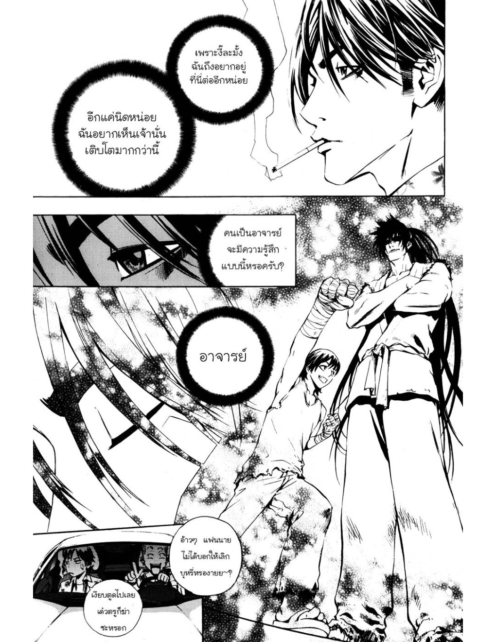 à¸„à¸£à¸¹à¸‹à¹ˆà¸²à¸ªà¹Œà¸‚à¸­à¸—à¹‰à¸²à¸Šà¸™à¸¡à¸²à¹€à¸Ÿà¸µà¸¢
