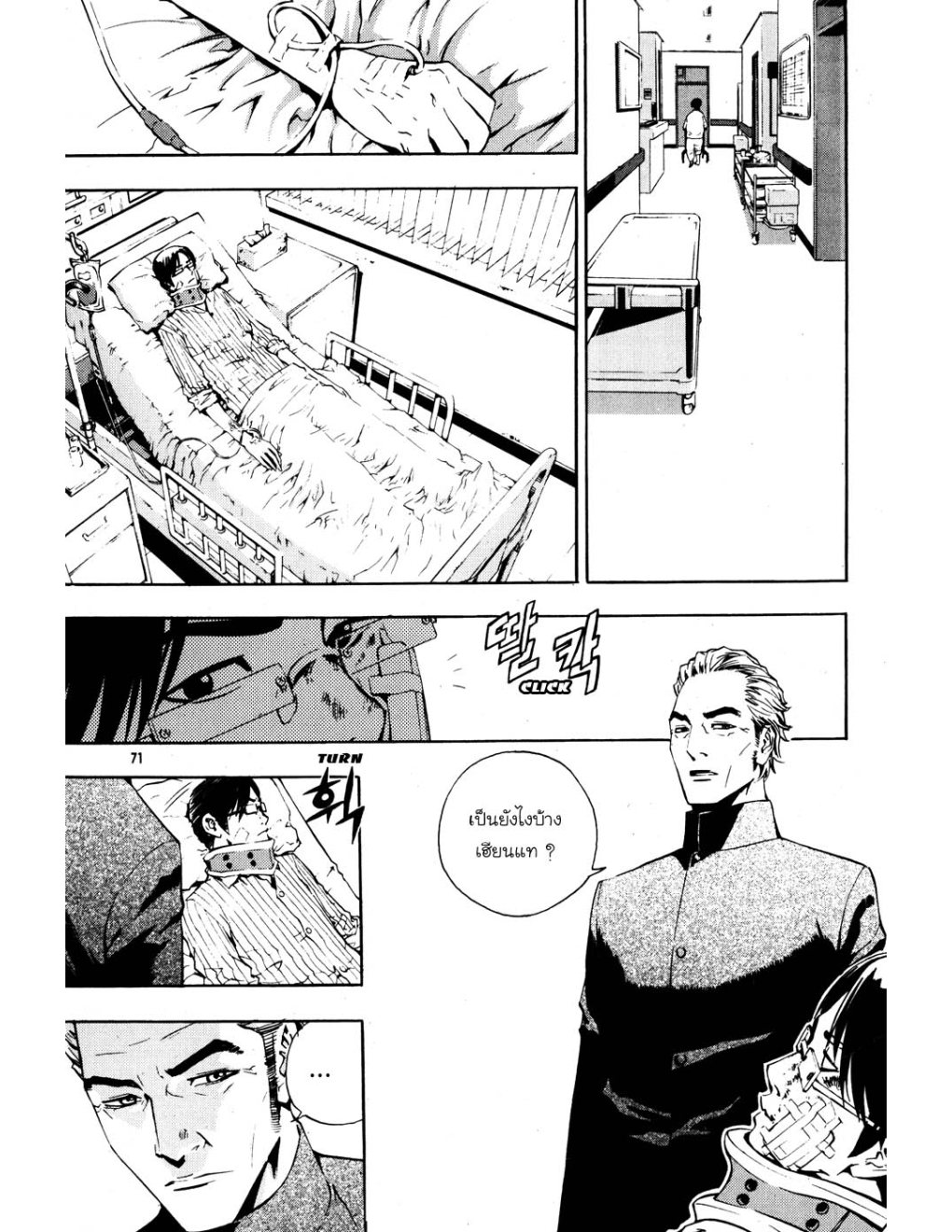 à¸„à¸£à¸¹à¸‹à¹ˆà¸²à¸ªà¹Œà¸‚à¸­à¸—à¹‰à¸²à¸Šà¸™à¸¡à¸²à¹€à¸Ÿà¸µà¸¢