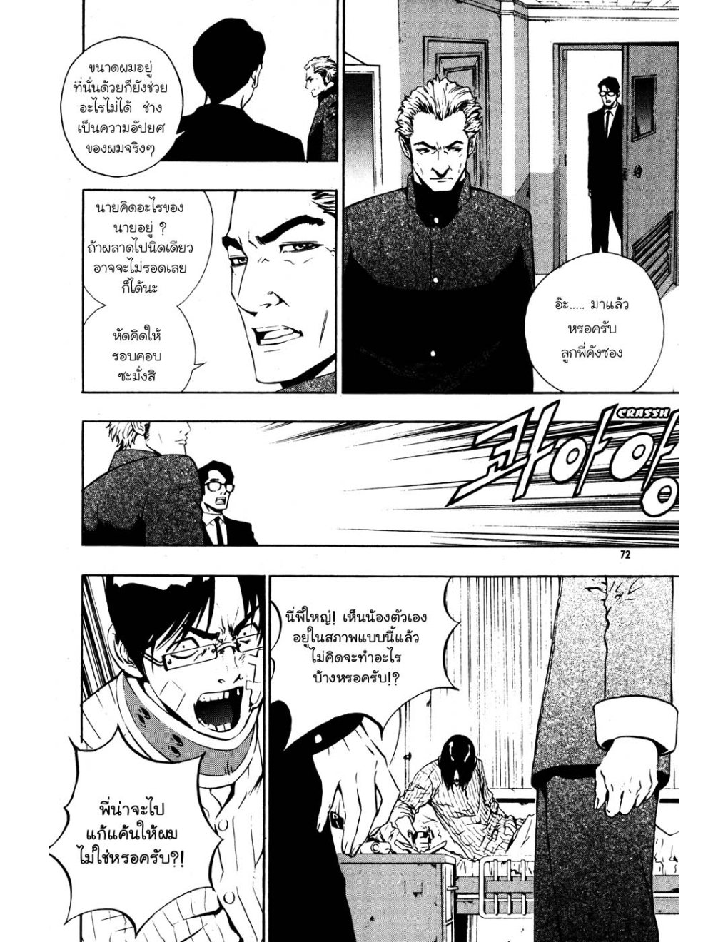 à¸„à¸£à¸¹à¸‹à¹ˆà¸²à¸ªà¹Œà¸‚à¸­à¸—à¹‰à¸²à¸Šà¸™à¸¡à¸²à¹€à¸Ÿà¸µà¸¢