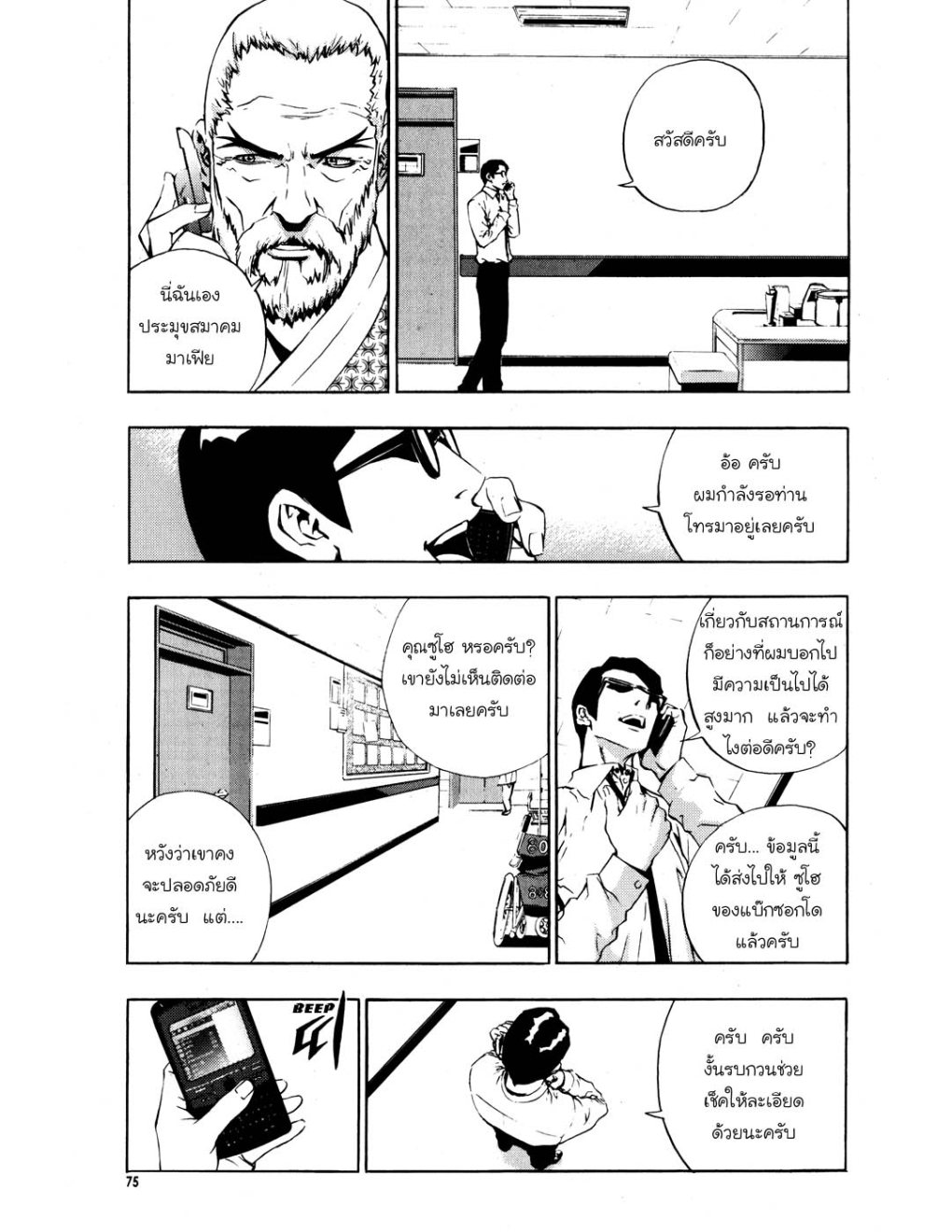 à¸„à¸£à¸¹à¸‹à¹ˆà¸²à¸ªà¹Œà¸‚à¸­à¸—à¹‰à¸²à¸Šà¸™à¸¡à¸²à¹€à¸Ÿà¸µà¸¢