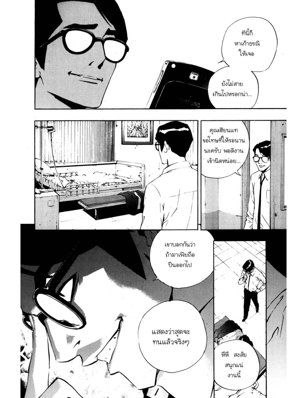 à¸„à¸£à¸¹à¸‹à¹ˆà¸²à¸ªà¹Œà¸‚à¸­à¸—à¹‰à¸²à¸Šà¸™à¸¡à¸²à¹€à¸Ÿà¸µà¸¢