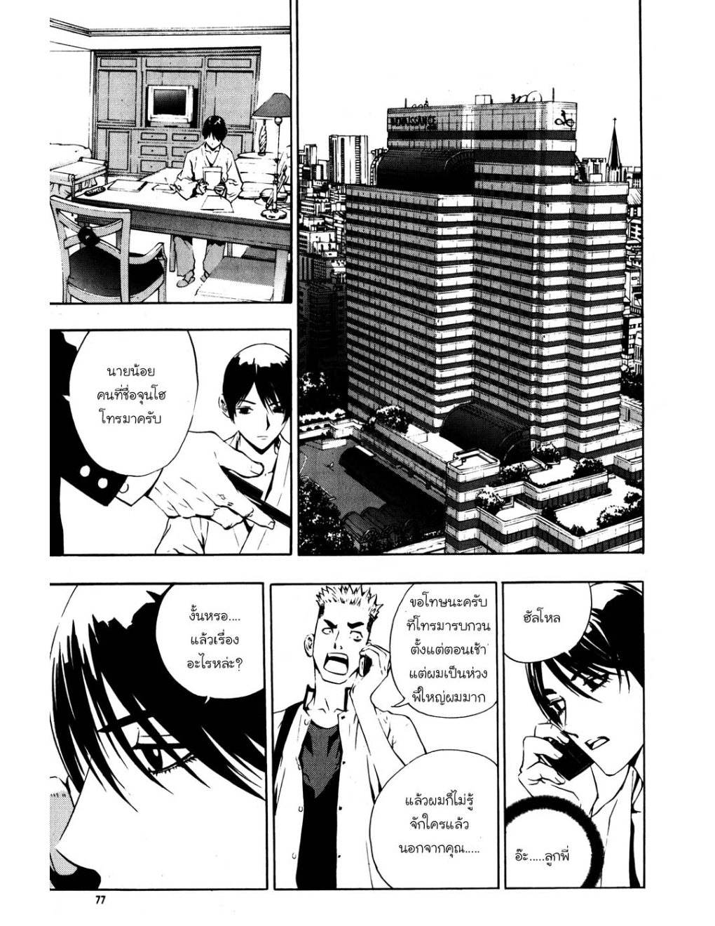 à¸„à¸£à¸¹à¸‹à¹ˆà¸²à¸ªà¹Œà¸‚à¸­à¸—à¹‰à¸²à¸Šà¸™à¸¡à¸²à¹€à¸Ÿà¸µà¸¢
