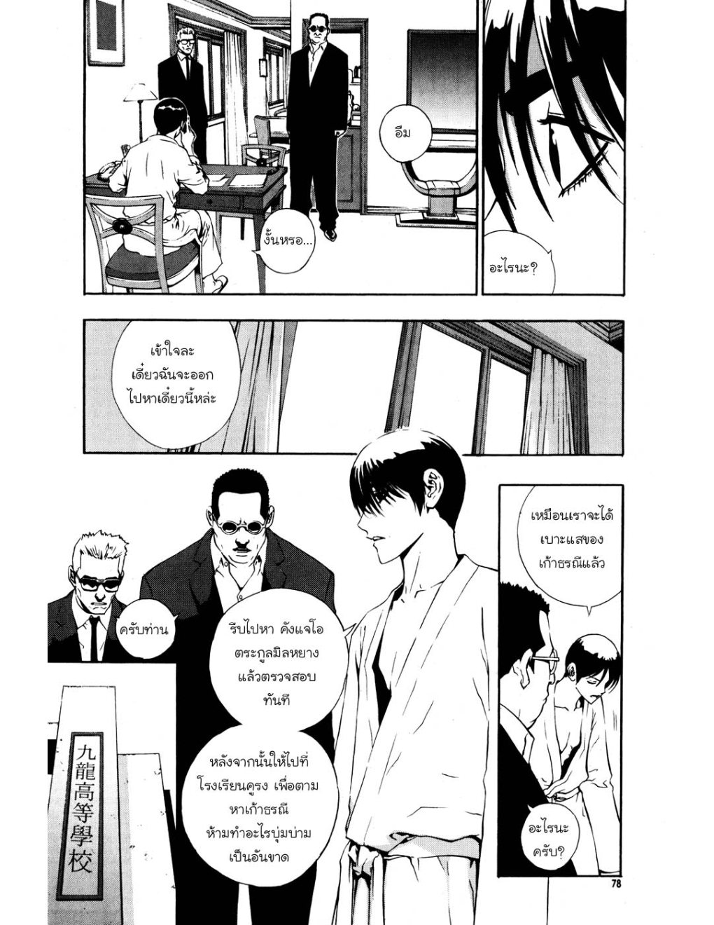 à¸„à¸£à¸¹à¸‹à¹ˆà¸²à¸ªà¹Œà¸‚à¸­à¸—à¹‰à¸²à¸Šà¸™à¸¡à¸²à¹€à¸Ÿà¸µà¸¢