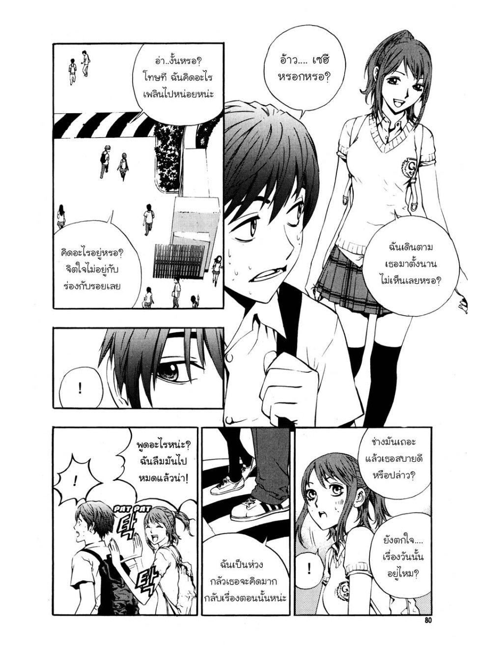 à¸„à¸£à¸¹à¸‹à¹ˆà¸²à¸ªà¹Œà¸‚à¸­à¸—à¹‰à¸²à¸Šà¸™à¸¡à¸²à¹€à¸Ÿà¸µà¸¢