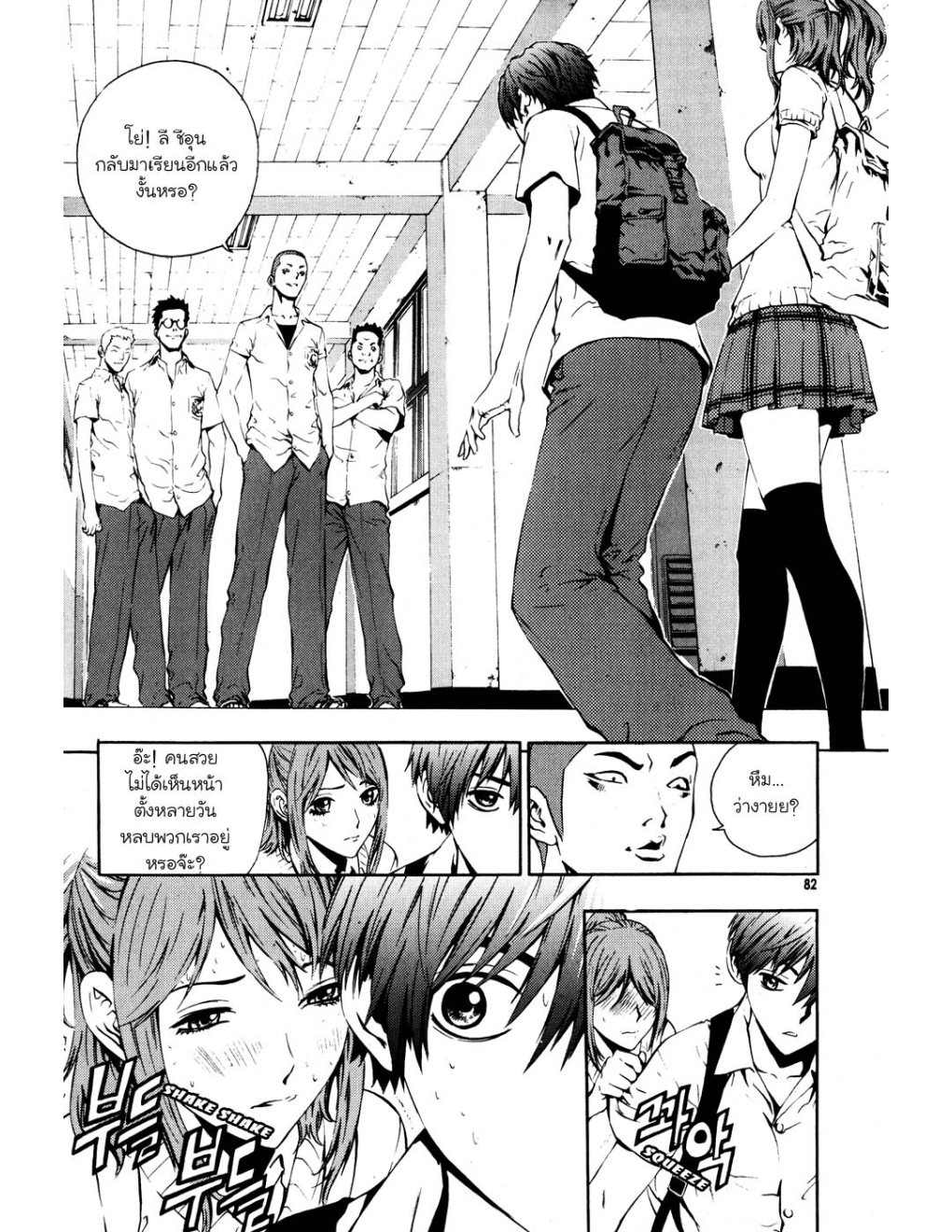 à¸„à¸£à¸¹à¸‹à¹ˆà¸²à¸ªà¹Œà¸‚à¸­à¸—à¹‰à¸²à¸Šà¸™à¸¡à¸²à¹€à¸Ÿà¸µà¸¢