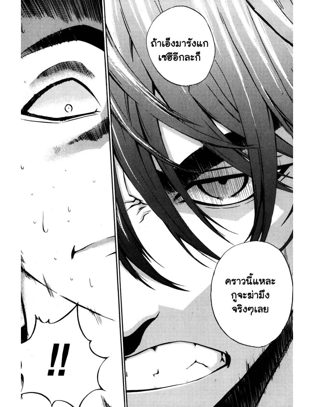à¸„à¸£à¸¹à¸‹à¹ˆà¸²à¸ªà¹Œà¸‚à¸­à¸—à¹‰à¸²à¸Šà¸™à¸¡à¸²à¹€à¸Ÿà¸µà¸¢