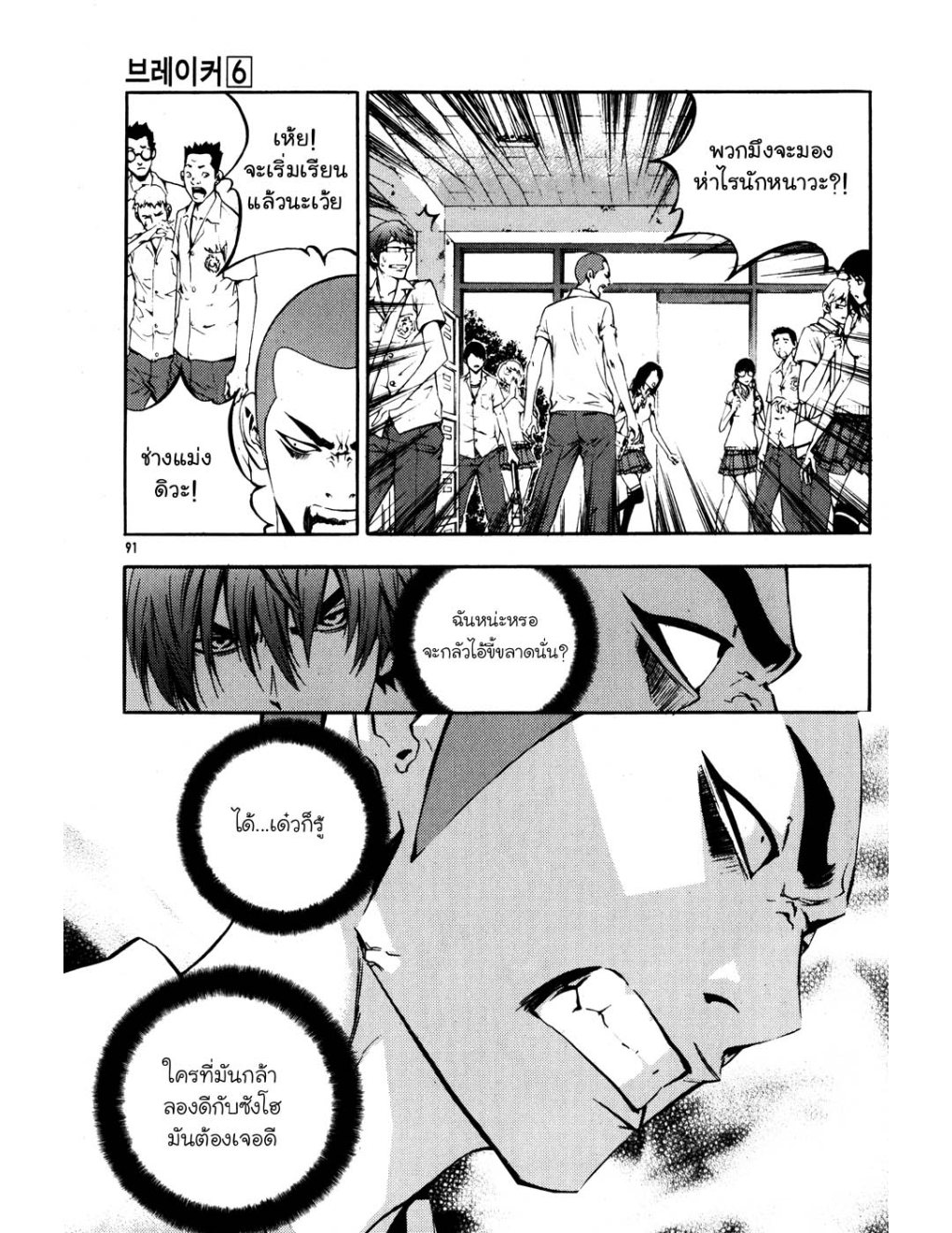 à¸„à¸£à¸¹à¸‹à¹ˆà¸²à¸ªà¹Œà¸‚à¸­à¸—à¹‰à¸²à¸Šà¸™à¸¡à¸²à¹€à¸Ÿà¸µà¸¢