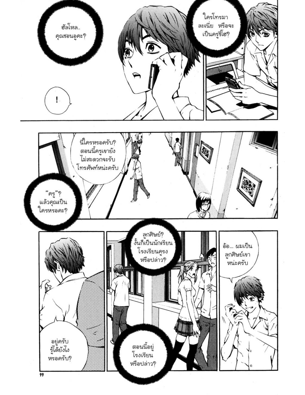 à¸„à¸£à¸¹à¸‹à¹ˆà¸²à¸ªà¹Œà¸‚à¸­à¸—à¹‰à¸²à¸Šà¸™à¸¡à¸²à¹€à¸Ÿà¸µà¸¢