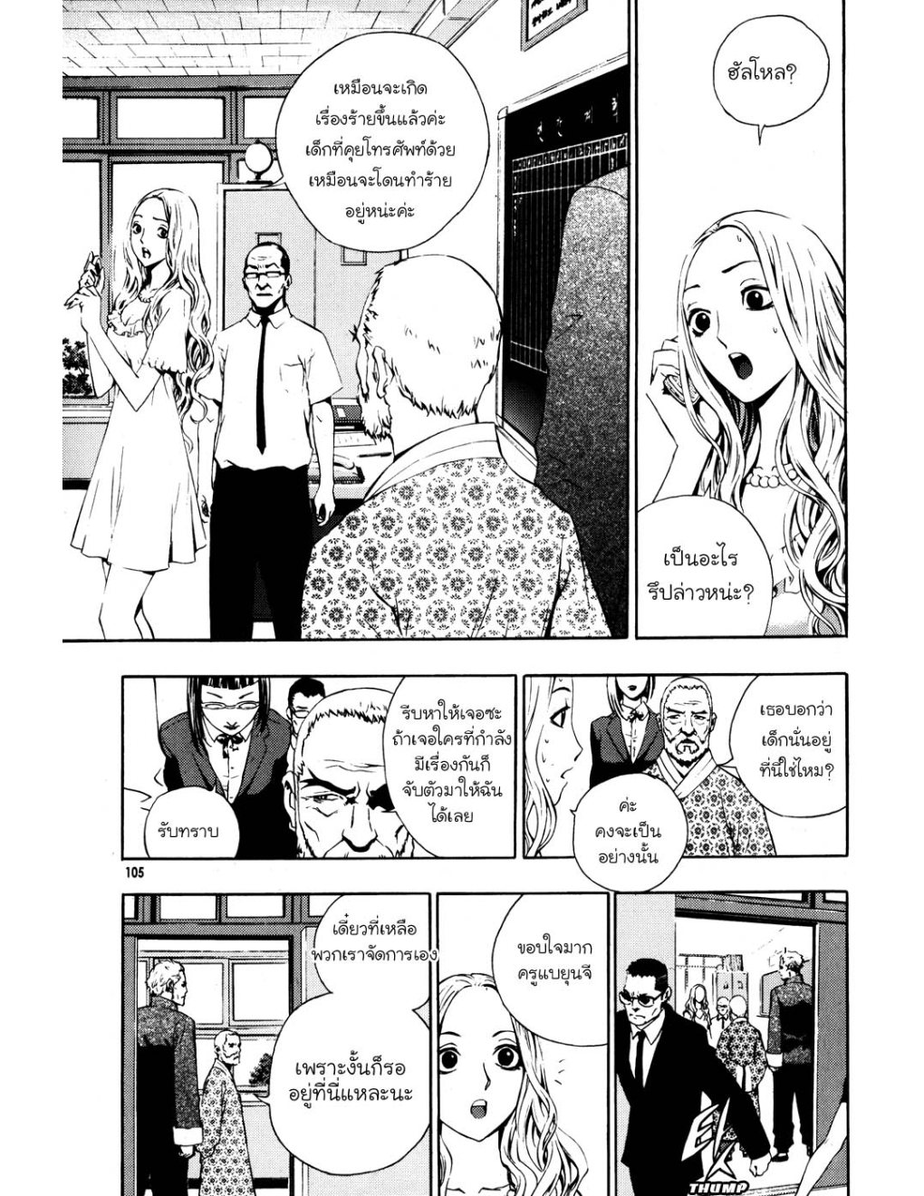 à¸„à¸£à¸¹à¸‹à¹ˆà¸²à¸ªà¹Œà¸‚à¸­à¸—à¹‰à¸²à¸Šà¸™à¸¡à¸²à¹€à¸Ÿà¸µà¸¢