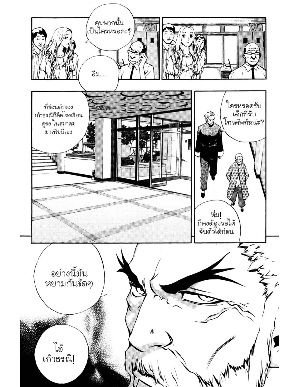 à¸„à¸£à¸¹à¸‹à¹ˆà¸²à¸ªà¹Œà¸‚à¸­à¸—à¹‰à¸²à¸Šà¸™à¸¡à¸²à¹€à¸Ÿà¸µà¸¢