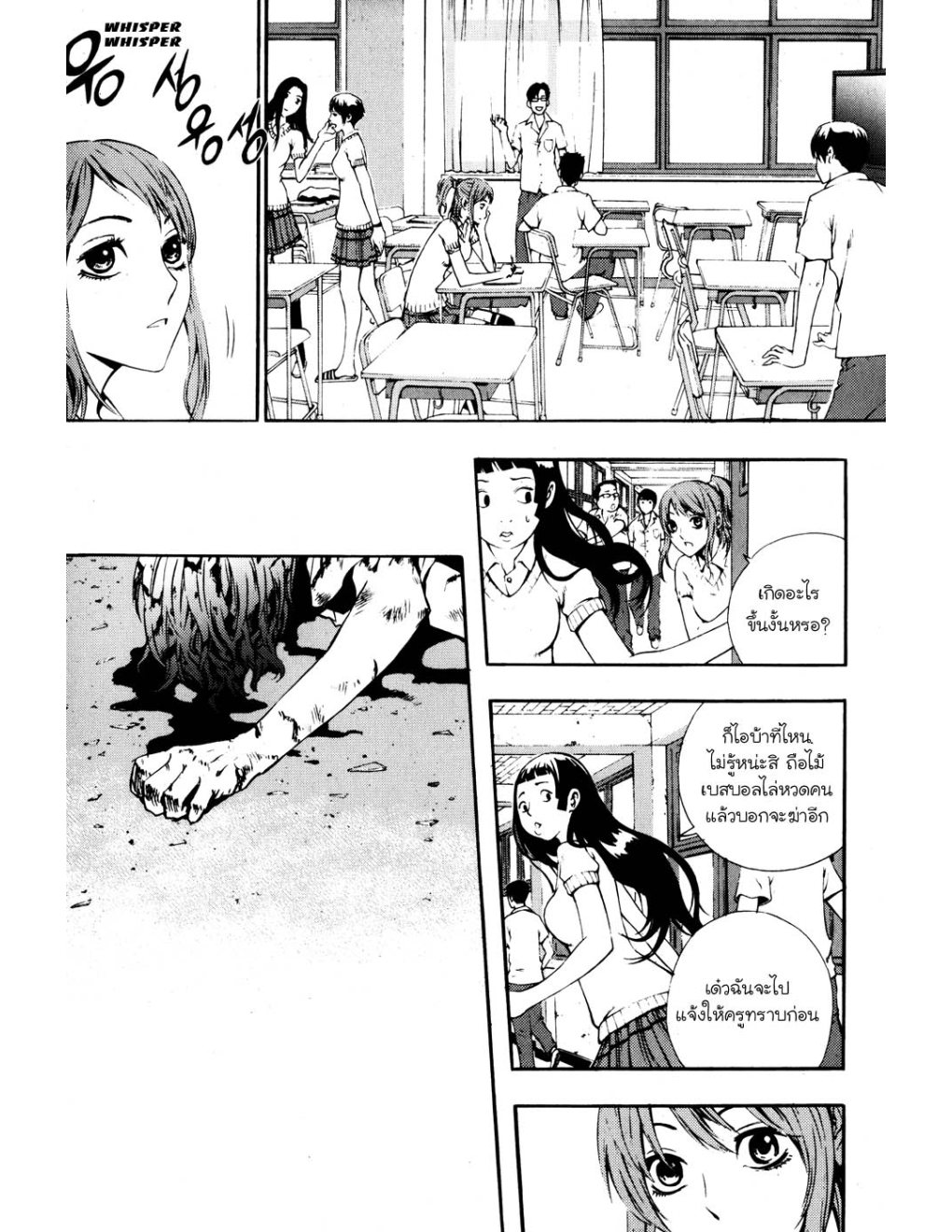 à¸„à¸£à¸¹à¸‹à¹ˆà¸²à¸ªà¹Œà¸‚à¸­à¸—à¹‰à¸²à¸Šà¸™à¸¡à¸²à¹€à¸Ÿà¸µà¸¢