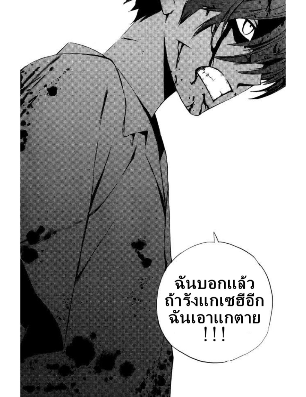 à¸„à¸£à¸¹à¸‹à¹ˆà¸²à¸ªà¹Œà¸‚à¸­à¸—à¹‰à¸²à¸Šà¸™à¸¡à¸²à¹€à¸Ÿà¸µà¸¢