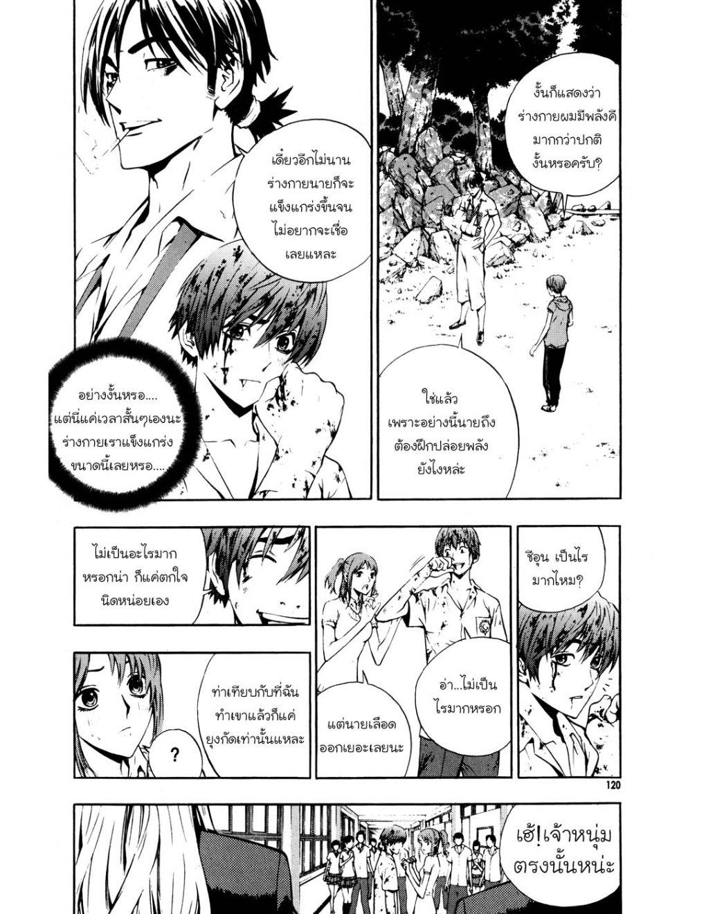 à¸„à¸£à¸¹à¸‹à¹ˆà¸²à¸ªà¹Œà¸‚à¸­à¸—à¹‰à¸²à¸Šà¸™à¸¡à¸²à¹€à¸Ÿà¸µà¸¢