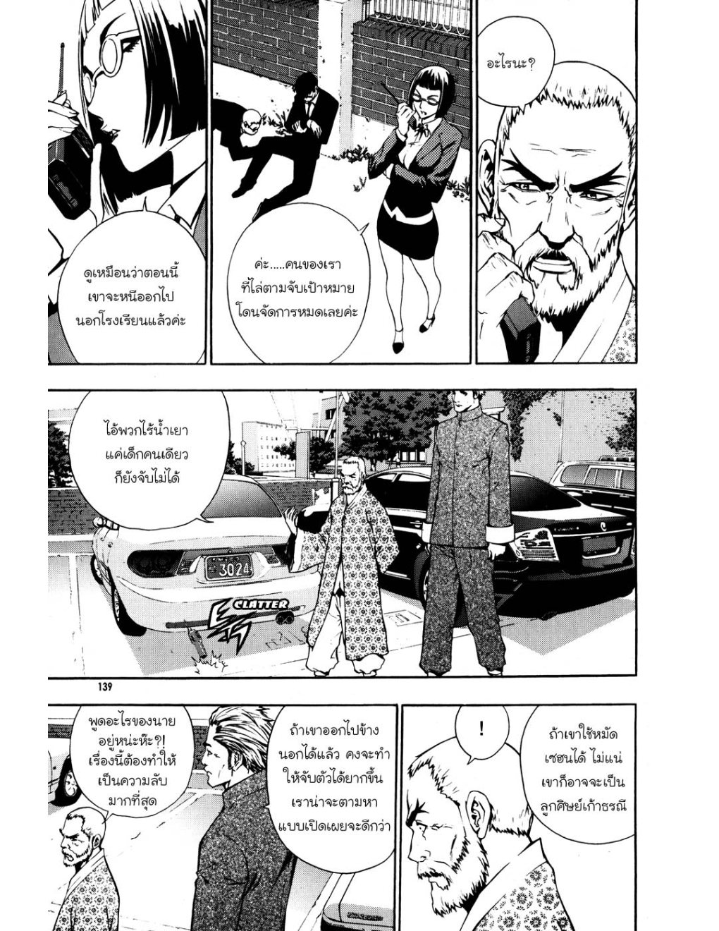 à¸„à¸£à¸¹à¸‹à¹ˆà¸²à¸ªà¹Œà¸‚à¸­à¸—à¹‰à¸²à¸Šà¸™à¸¡à¸²à¹€à¸Ÿà¸µà¸¢