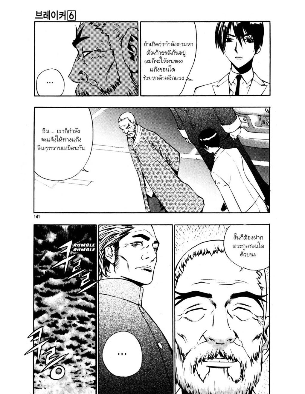 à¸„à¸£à¸¹à¸‹à¹ˆà¸²à¸ªà¹Œà¸‚à¸­à¸—à¹‰à¸²à¸Šà¸™à¸¡à¸²à¹€à¸Ÿà¸µà¸¢
