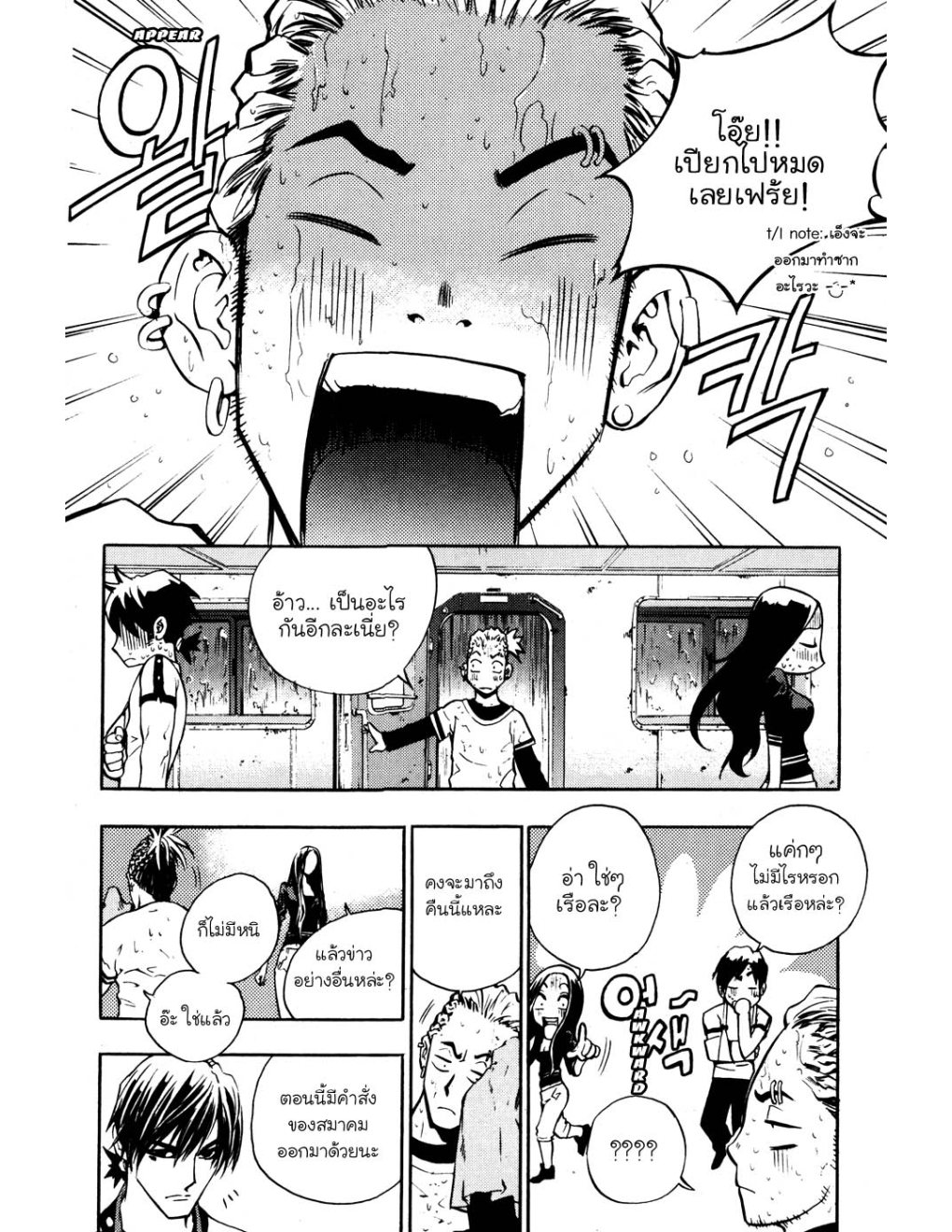 à¸„à¸£à¸¹à¸‹à¹ˆà¸²à¸ªà¹Œà¸‚à¸­à¸—à¹‰à¸²à¸Šà¸™à¸¡à¸²à¹€à¸Ÿà¸µà¸¢