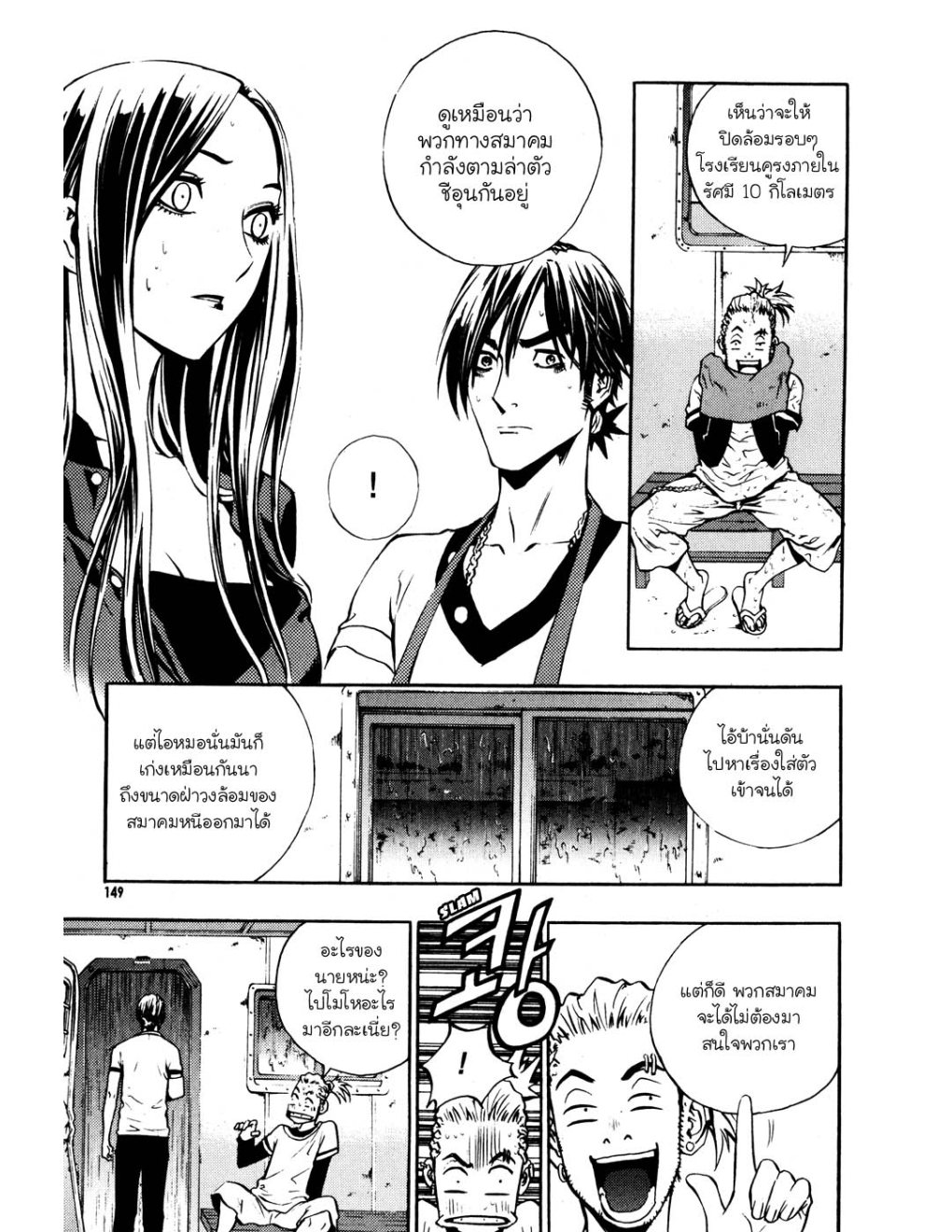 à¸„à¸£à¸¹à¸‹à¹ˆà¸²à¸ªà¹Œà¸‚à¸­à¸—à¹‰à¸²à¸Šà¸™à¸¡à¸²à¹€à¸Ÿà¸µà¸¢