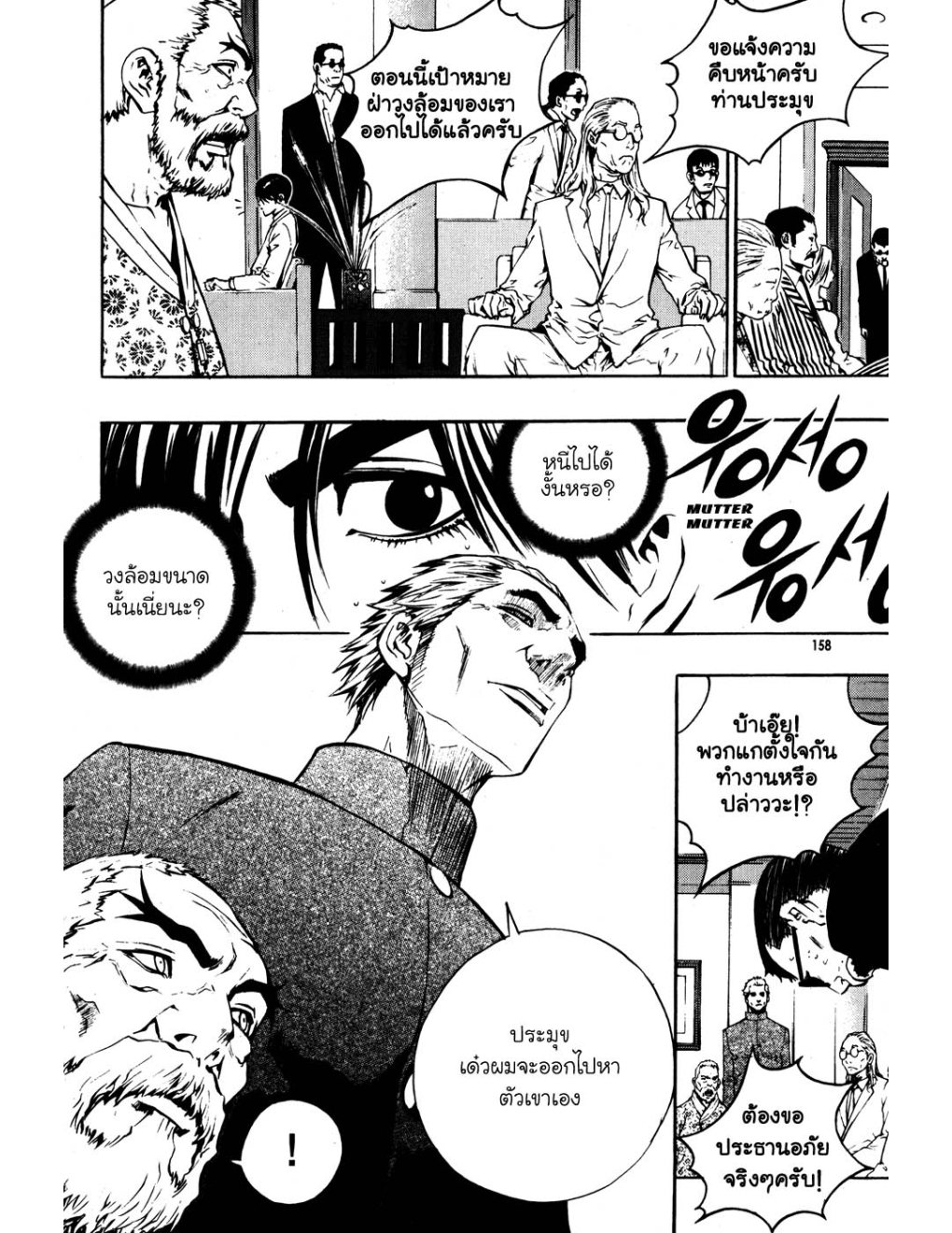 à¸„à¸£à¸¹à¸‹à¹ˆà¸²à¸ªà¹Œà¸‚à¸­à¸—à¹‰à¸²à¸Šà¸™à¸¡à¸²à¹€à¸Ÿà¸µà¸¢