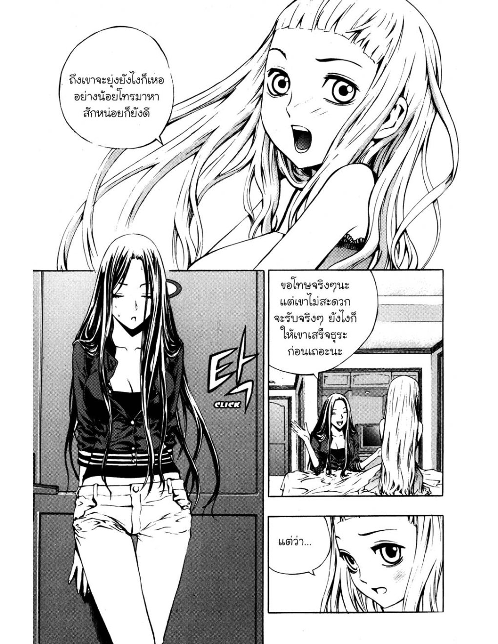 à¸„à¸£à¸¹à¸‹à¹ˆà¸²à¸ªà¹Œà¸‚à¸­à¸—à¹‰à¸²à¸Šà¸™à¸¡à¸²à¹€à¸Ÿà¸µà¸¢