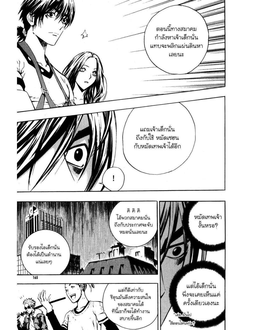 à¸„à¸£à¸¹à¸‹à¹ˆà¸²à¸ªà¹Œà¸‚à¸­à¸—à¹‰à¸²à¸Šà¸™à¸¡à¸²à¹€à¸Ÿà¸µà¸¢
