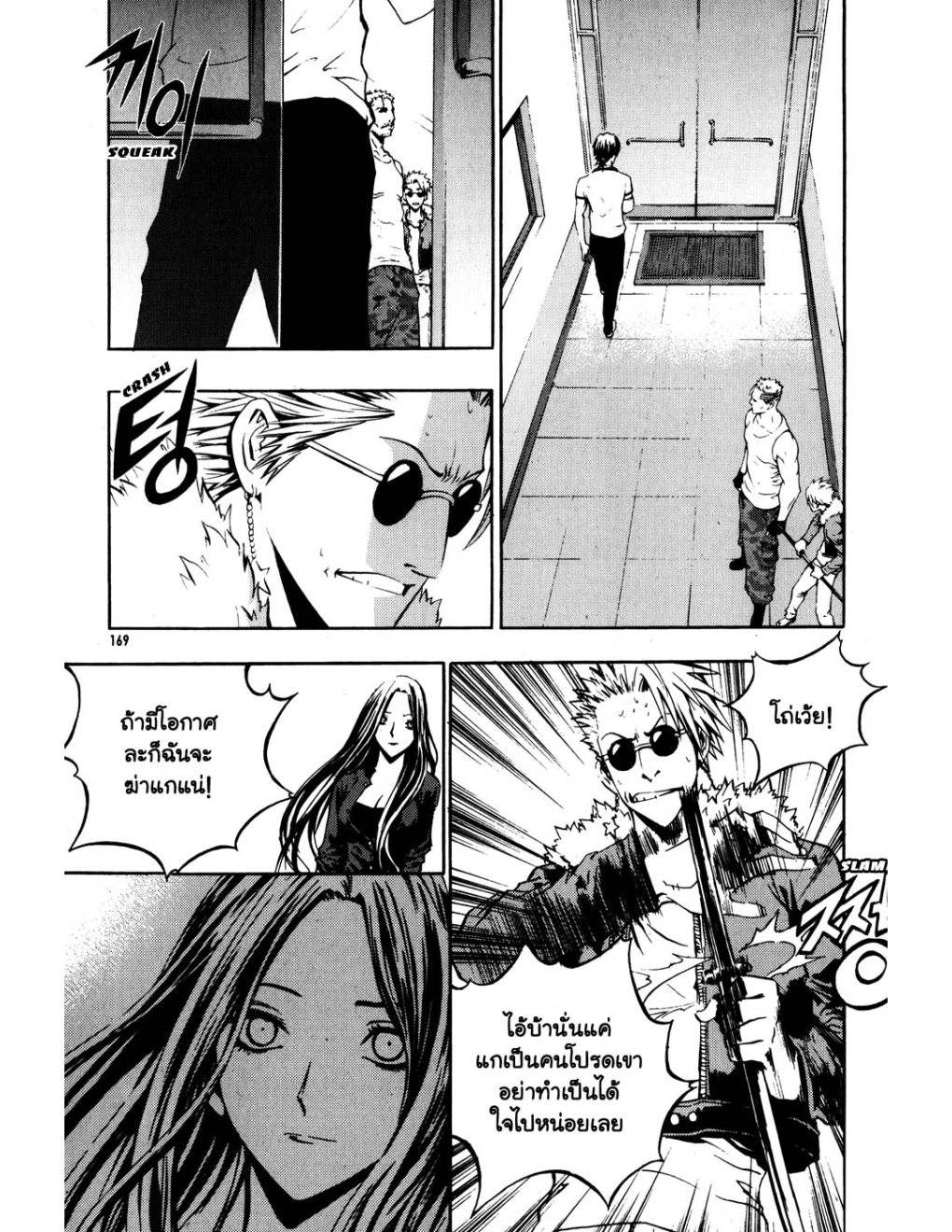à¸„à¸£à¸¹à¸‹à¹ˆà¸²à¸ªà¹Œà¸‚à¸­à¸—à¹‰à¸²à¸Šà¸™à¸¡à¸²à¹€à¸Ÿà¸µà¸¢