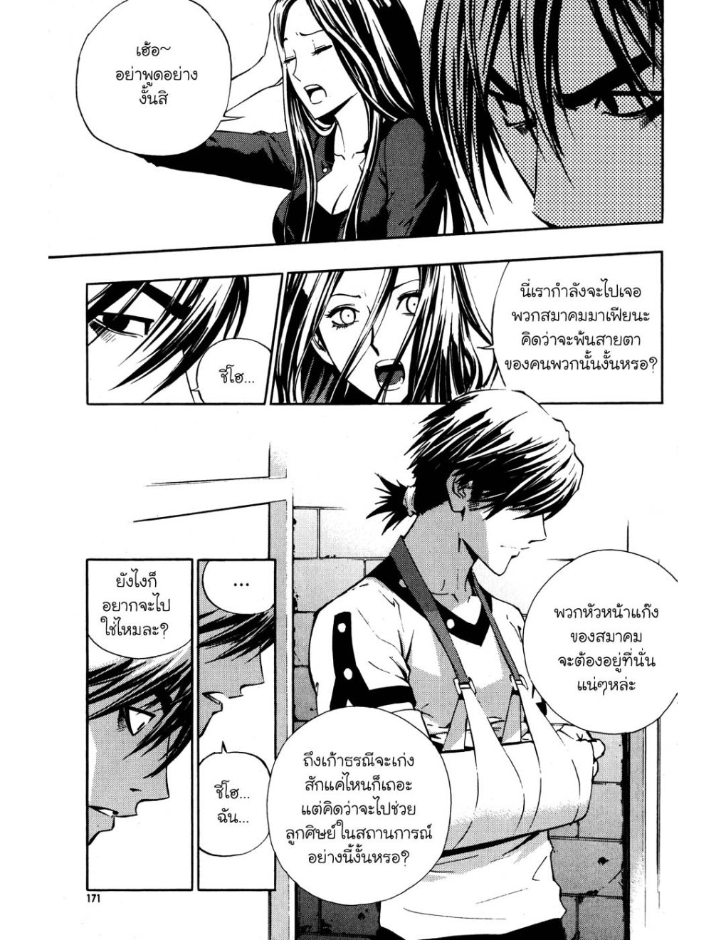 à¸„à¸£à¸¹à¸‹à¹ˆà¸²à¸ªà¹Œà¸‚à¸­à¸—à¹‰à¸²à¸Šà¸™à¸¡à¸²à¹€à¸Ÿà¸µà¸¢