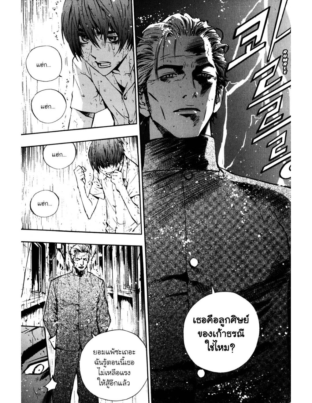 à¸„à¸£à¸¹à¸‹à¹ˆà¸²à¸ªà¹Œà¸‚à¸­à¸—à¹‰à¸²à¸Šà¸™à¸¡à¸²à¹€à¸Ÿà¸µà¸¢