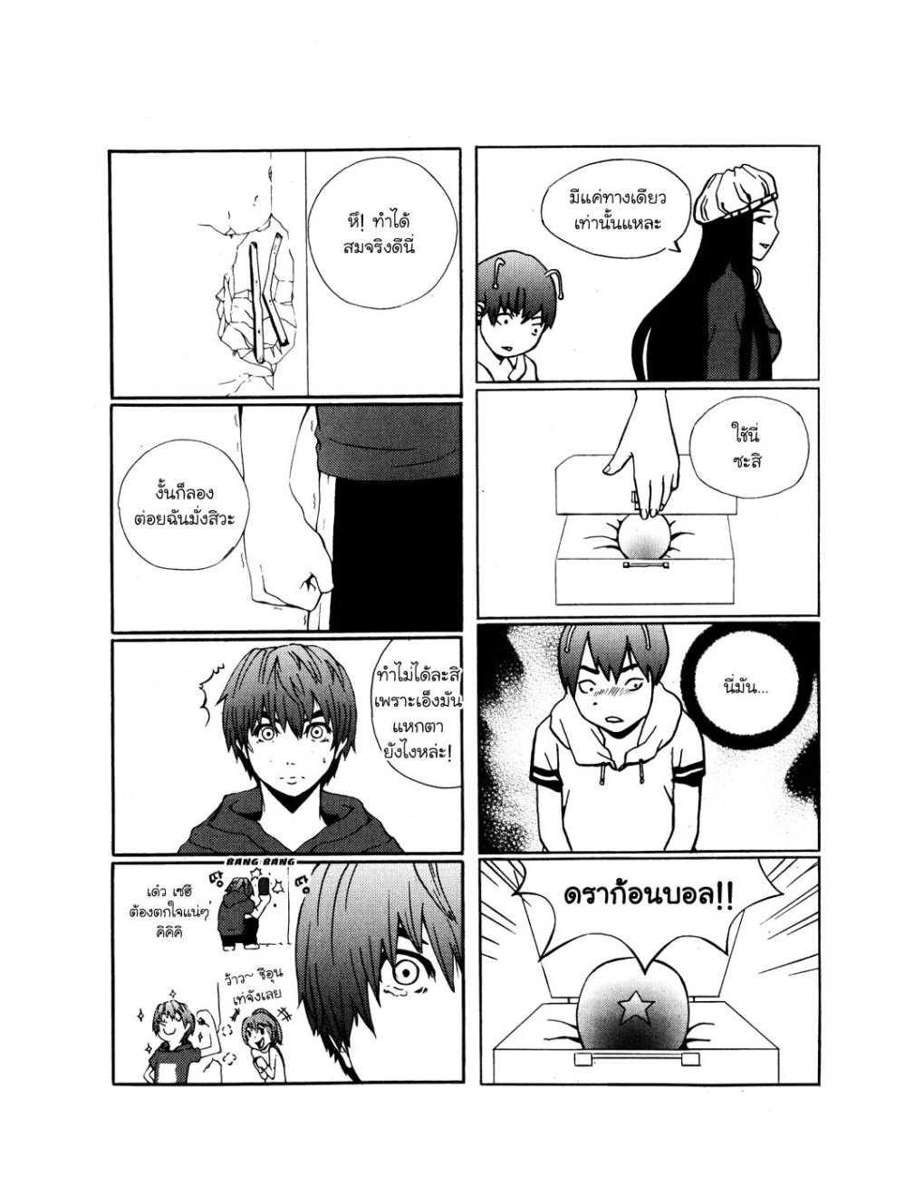 à¸„à¸£à¸¹à¸‹à¹ˆà¸²à¸ªà¹Œà¸‚à¸­à¸—à¹‰à¸²à¸Šà¸™à¸¡à¸²à¹€à¸Ÿà¸µà¸¢