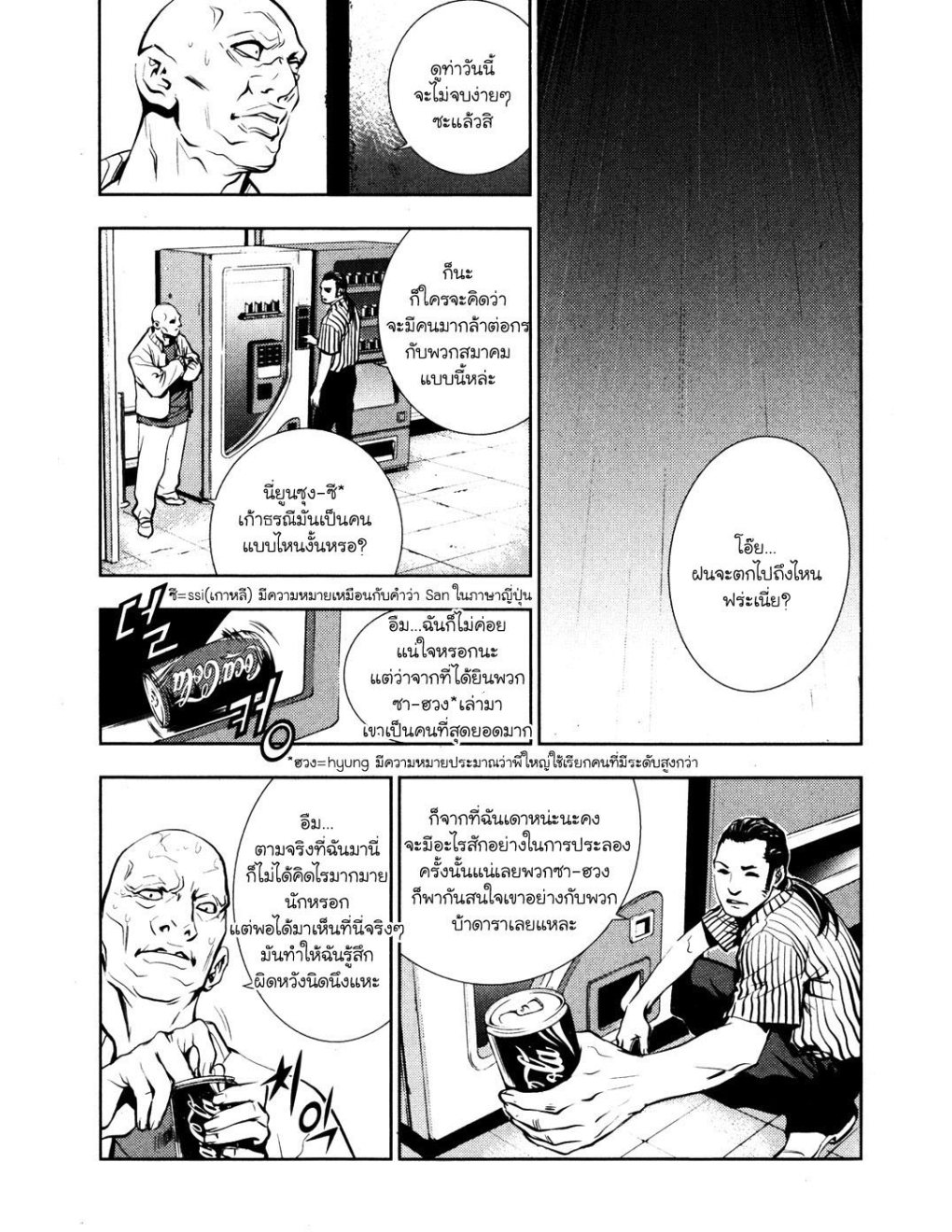 à¸„à¸£à¸¹à¸‹à¹ˆà¸²à¸ªà¹Œà¸‚à¸­à¸—à¹‰à¸²à¸Šà¸™à¸¡à¸²à¹€à¸Ÿà¸µà¸¢