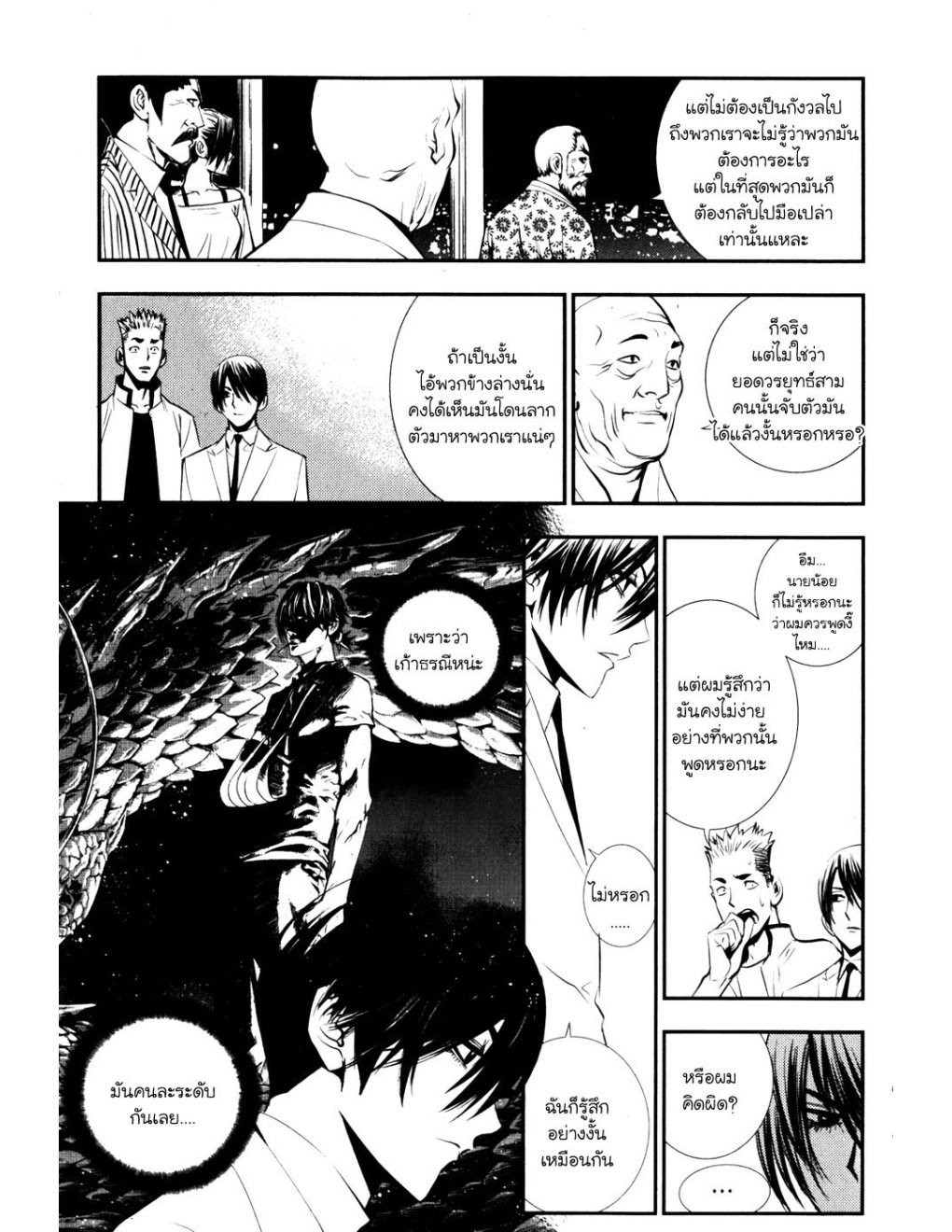 à¸„à¸£à¸¹à¸‹à¹ˆà¸²à¸ªà¹Œà¸‚à¸­à¸—à¹‰à¸²à¸Šà¸™à¸¡à¸²à¹€à¸Ÿà¸µà¸¢