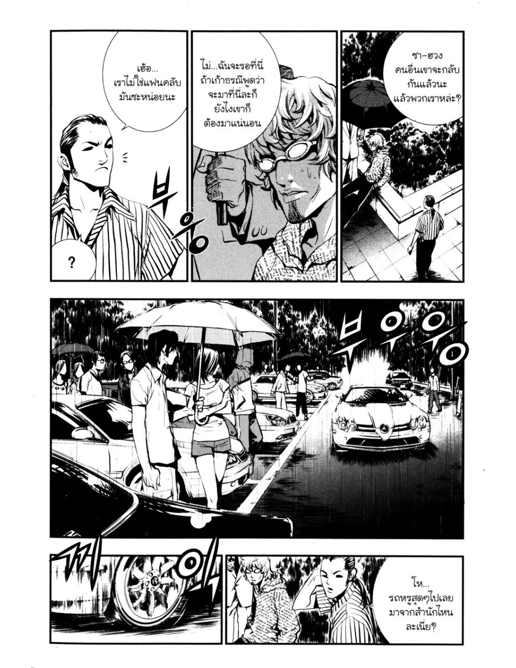 à¸„à¸£à¸¹à¸‹à¹ˆà¸²à¸ªà¹Œà¸‚à¸­à¸—à¹‰à¸²à¸Šà¸™à¸¡à¸²à¹€à¸Ÿà¸µà¸¢