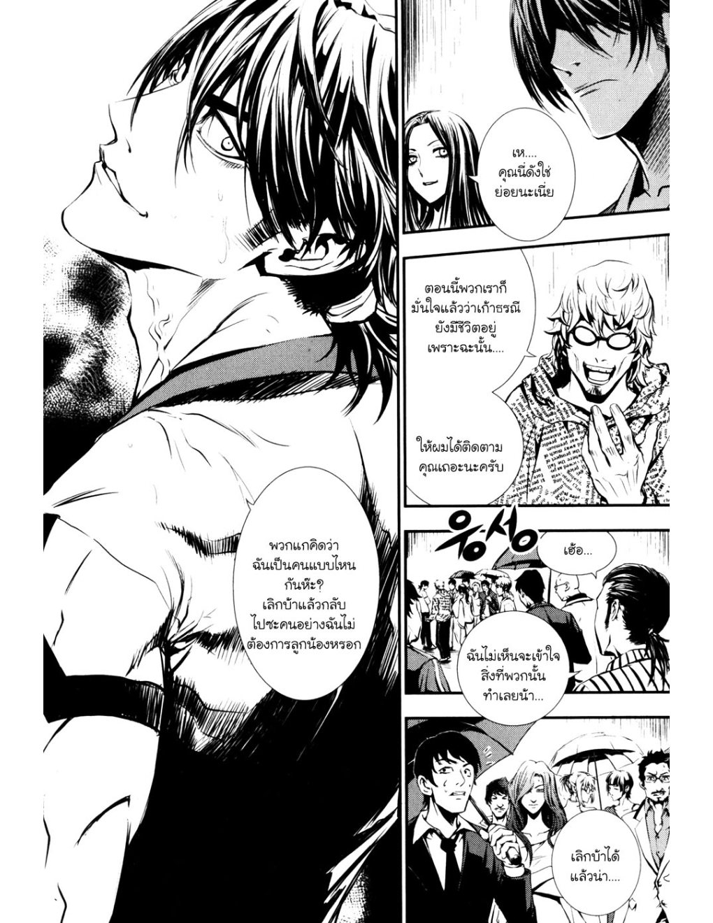à¸„à¸£à¸¹à¸‹à¹ˆà¸²à¸ªà¹Œà¸‚à¸­à¸—à¹‰à¸²à¸Šà¸™à¸¡à¸²à¹€à¸Ÿà¸µà¸¢