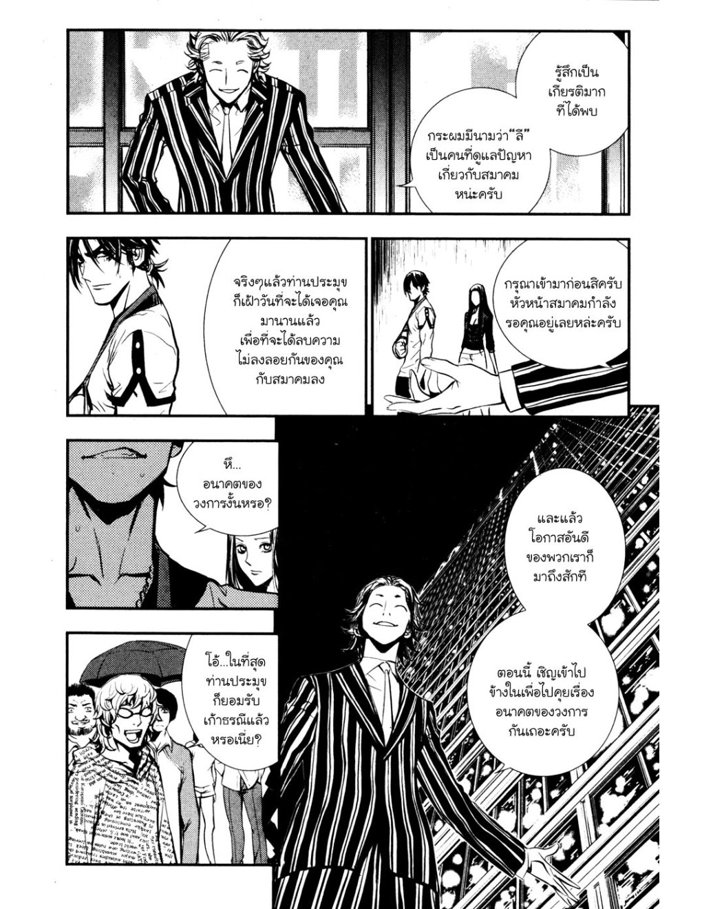 à¸„à¸£à¸¹à¸‹à¹ˆà¸²à¸ªà¹Œà¸‚à¸­à¸—à¹‰à¸²à¸Šà¸™à¸¡à¸²à¹€à¸Ÿà¸µà¸¢