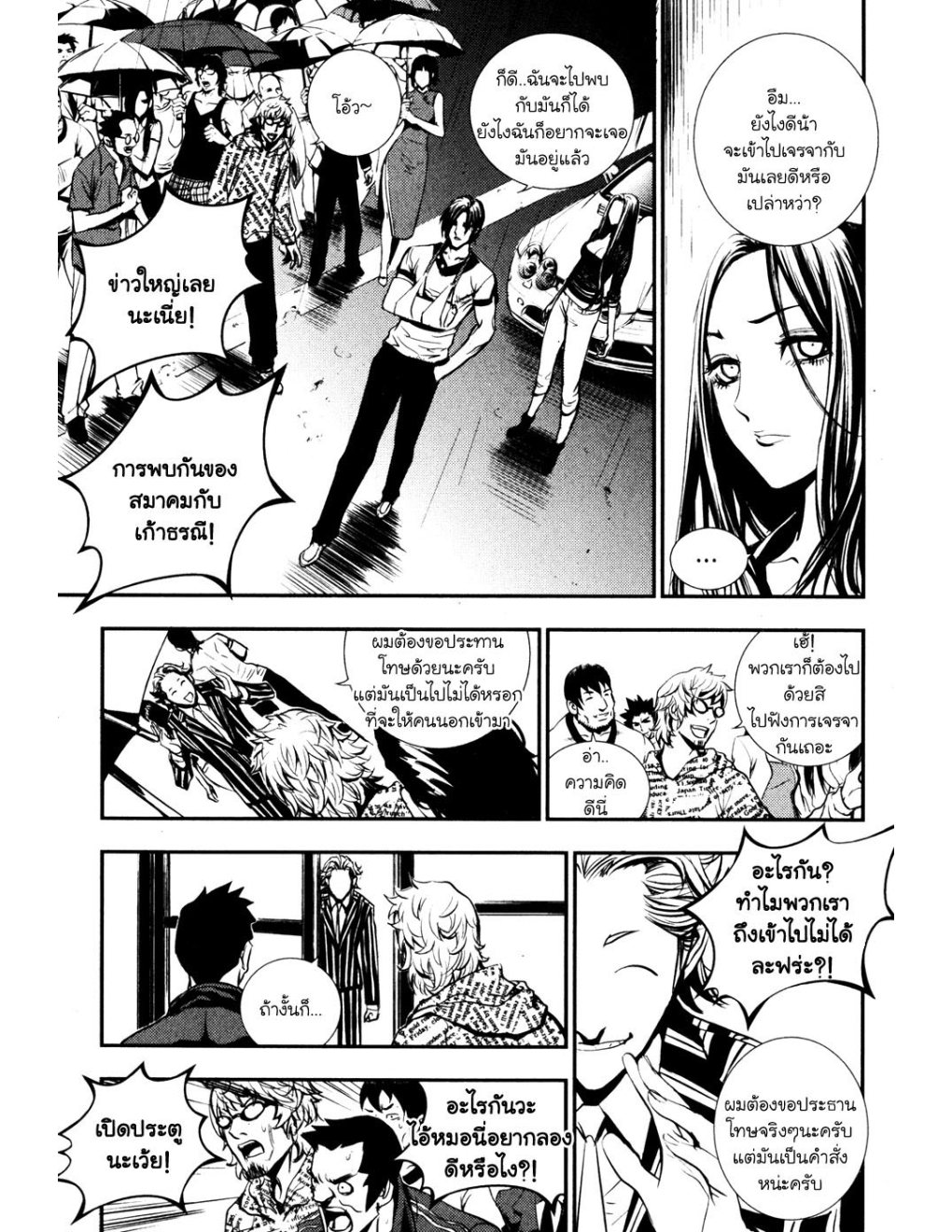 à¸„à¸£à¸¹à¸‹à¹ˆà¸²à¸ªà¹Œà¸‚à¸­à¸—à¹‰à¸²à¸Šà¸™à¸¡à¸²à¹€à¸Ÿà¸µà¸¢