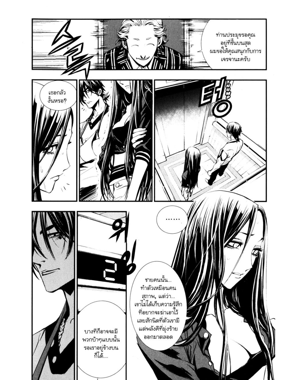 à¸„à¸£à¸¹à¸‹à¹ˆà¸²à¸ªà¹Œà¸‚à¸­à¸—à¹‰à¸²à¸Šà¸™à¸¡à¸²à¹€à¸Ÿà¸µà¸¢
