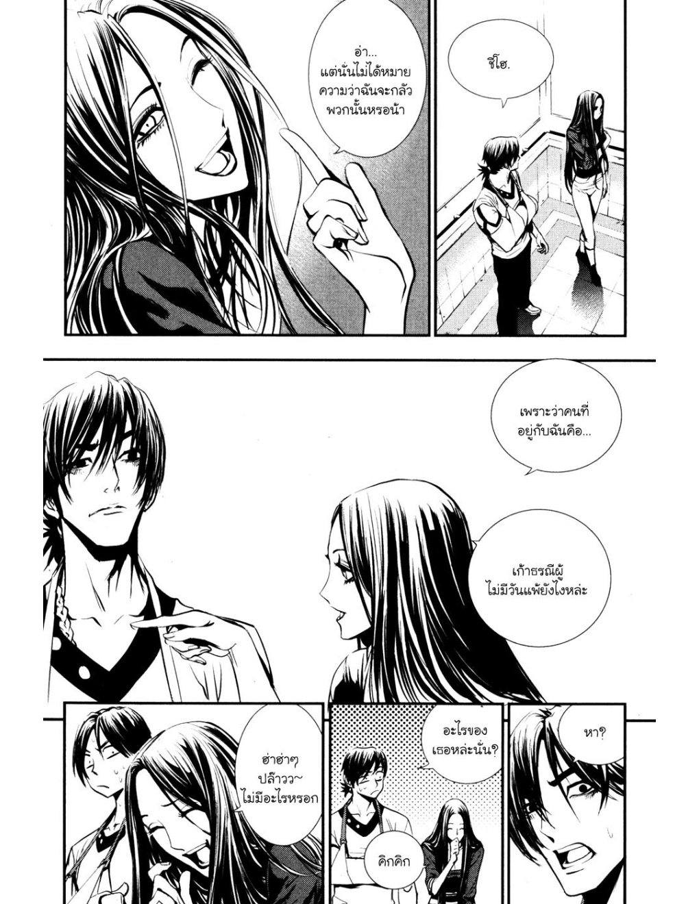 à¸„à¸£à¸¹à¸‹à¹ˆà¸²à¸ªà¹Œà¸‚à¸­à¸—à¹‰à¸²à¸Šà¸™à¸¡à¸²à¹€à¸Ÿà¸µà¸¢