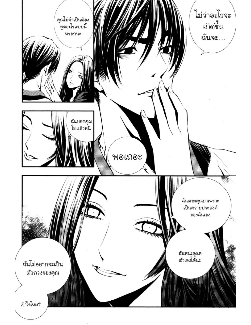 à¸„à¸£à¸¹à¸‹à¹ˆà¸²à¸ªà¹Œà¸‚à¸­à¸—à¹‰à¸²à¸Šà¸™à¸¡à¸²à¹€à¸Ÿà¸µà¸¢