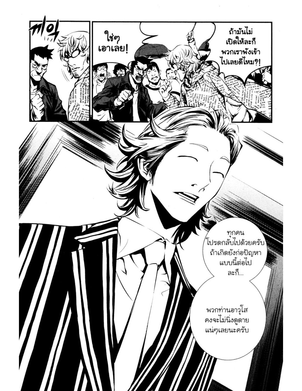 à¸„à¸£à¸¹à¸‹à¹ˆà¸²à¸ªà¹Œà¸‚à¸­à¸—à¹‰à¸²à¸Šà¸™à¸¡à¸²à¹€à¸Ÿà¸µà¸¢