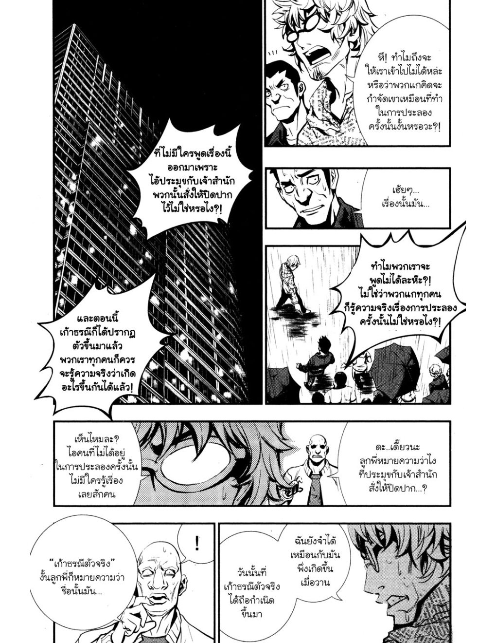 à¸„à¸£à¸¹à¸‹à¹ˆà¸²à¸ªà¹Œà¸‚à¸­à¸—à¹‰à¸²à¸Šà¸™à¸¡à¸²à¹€à¸Ÿà¸µà¸¢